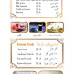 Menu Restaurant Dar Halab Mohammedia March 2024 454609-055100